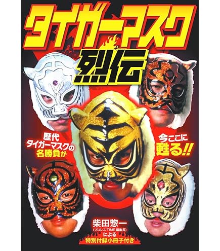 Amazon.co.jp: 16d ソフビコレクション レジェンドマスターズ 014 初代