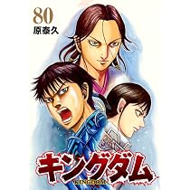 あかね噺 23 (ジャンプコミックス) | 馬上 鷹将, 末永 裕樹 |本 | 通販