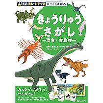 きょうりゅう 71cXdnmtLjL._AC_UL210_SR210,