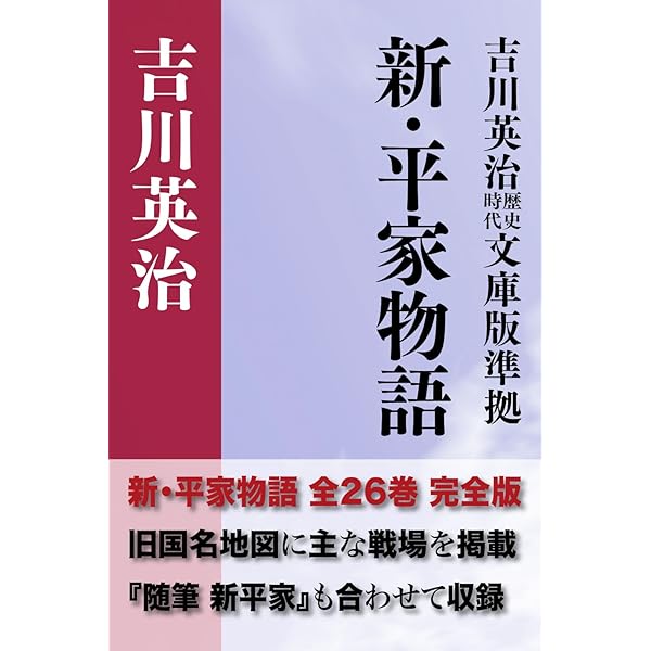 Amazon.co.jp: 吉川英治 作品集 111作品収録 eBook : 吉川英治: Kindle