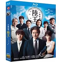 Amazon.co.jp: 陸王 -ディレクターズカット版- DVD-BOX : 役所広司, 山