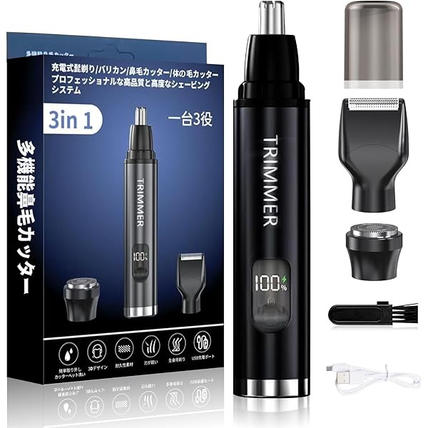 Amazon.co.jp: 鼻毛カッター メンズ 【2024新モデル】エチケット