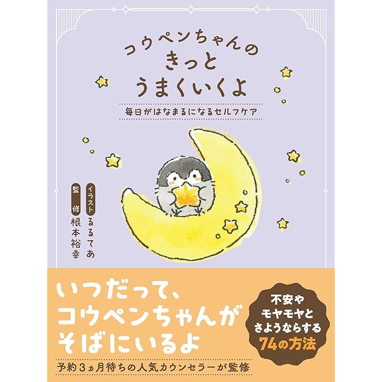 Amazon.co.jp: コウペンちゃん 四季折々展のすべて : るるてあ