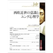 共感力のゆくえ (ユング心理学研究 第15巻) | 日本ユング心理学会 |本 共感力のゆくえ (ユング心理学研究 第15巻) | 日本ユング心理学会 |本