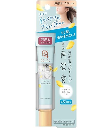 Amazon.co.jp: 花王 8×4 アロマスイッチ スプレー アイランド