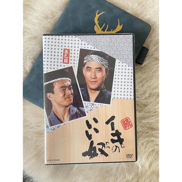 Amazon.co.jp: 小林薫主演 続・イキのいい奴 DVD 全4枚【NHKスクエア