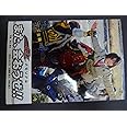 仮面ライダー電王メモリアルまた、会おうぜ!! (小学館メガブック)