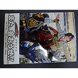 仮面ライダー電王メモリアルまた、会おうぜ!! (小学館メガブック)