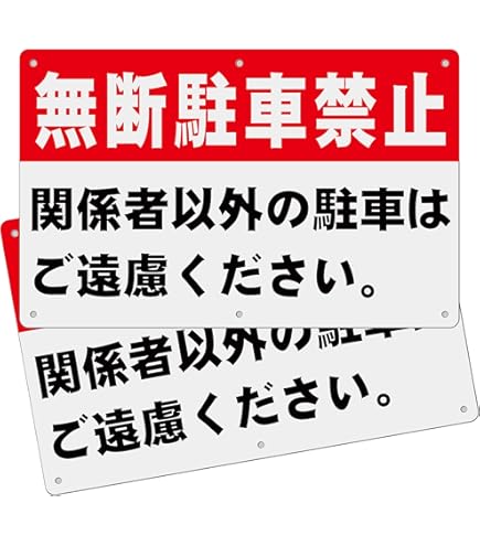 Amazon.co.jp: 本日は完売しました 看板 注意看板 警告サイン 安全標識