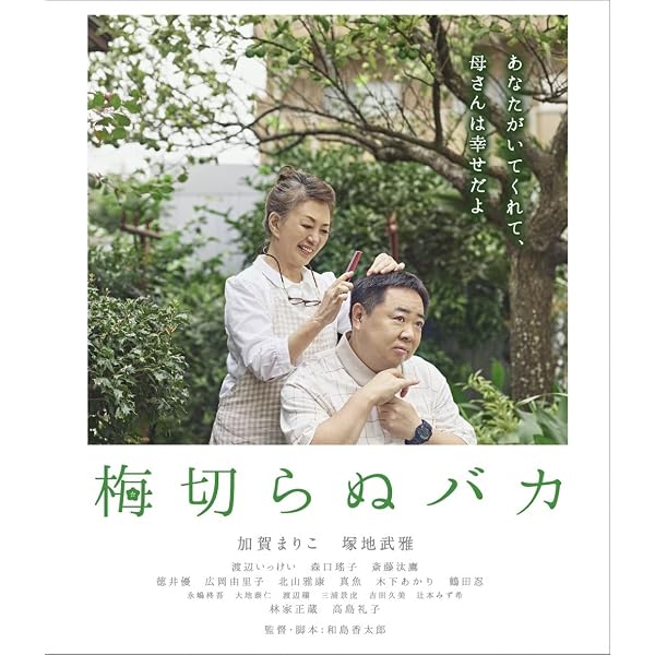 Amazon.co.jp: こんな夜更けにバナナかよ 愛しき実話 豪華版 (初回限定
