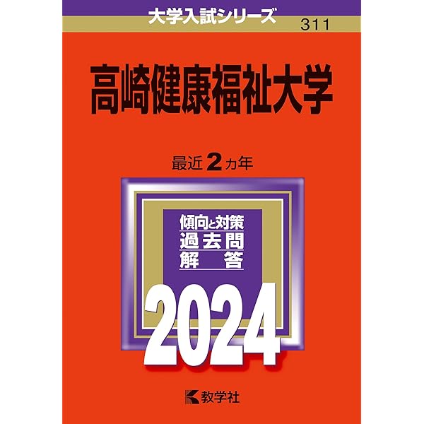 赤本　長崎大学　医学部　理系　2014年～2022年　9年分 赤本 長崎大学 理系 2023過去問 2022〜2020年度分掲載 前期・後期の