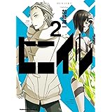 トワノクオン 1 角川コミックス エース 備前 安規 ｂｏｎｅｓ 根元 歳三 少年マンガ Kindleストア Amazon