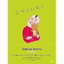 我喜屋位瑳務 ZINE「 ZATTA 」限定5部 オリジナル作品添付 71cZAIBaKNL._AC_UL210_SR210,
