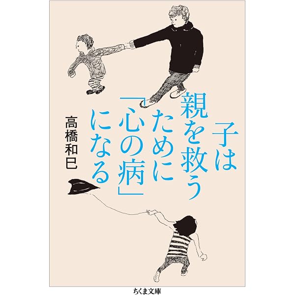 Amazon.co.jp: 消えたい ──虐待された人の生き方から知る心の幸せ