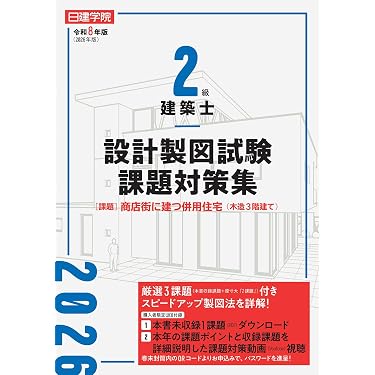 ★2019★構造計算★ 日建学院 7冊 Amazon.co.jp 売れ筋ランキング: undefined の中で最も人気のある商品です