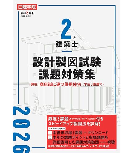 Amazon | 二級建築士設計製図用紙(部分詳細図木造用)20枚A2サイズ