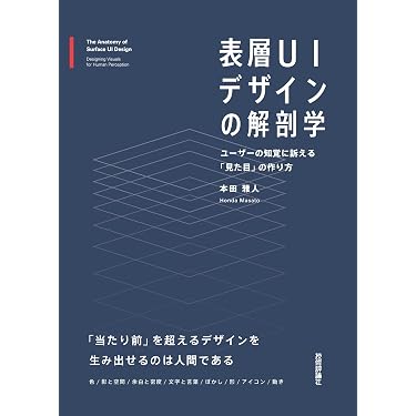 Amazon.co.jp 売れ筋ランキング: Webデザイン の中で最も人気のある