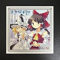東方アニメCDコレクション「値下げ可能」 東方アニメCDコレクション「値下げ可能」 東方アニメCD