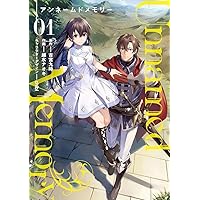 Amazon.co.jp: Unnamed Memory 1 (電撃コミックスNEXT) : 古宮 九時