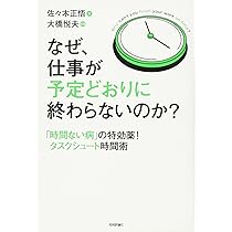 グズほどなぜか忙しい グズほどなぜか忙しい！ / 杉山 崇【著