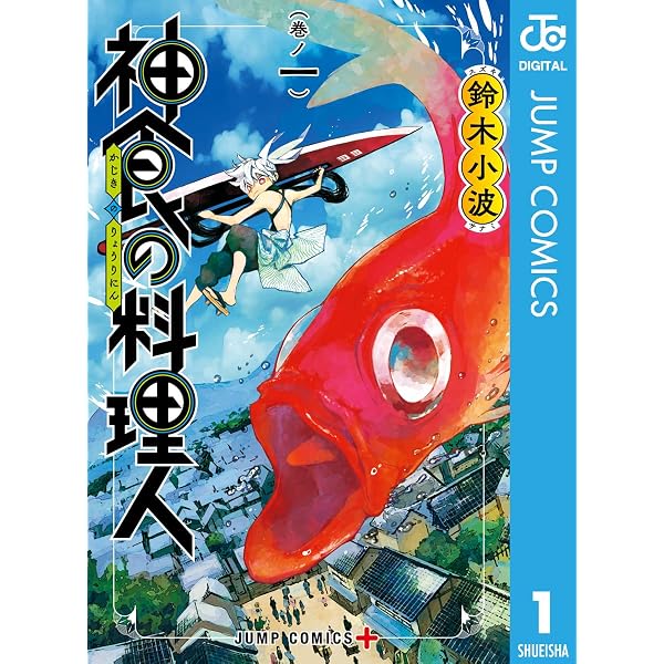 Amazon.co.jp: 魔女の箱庭と魔女の蟲籠 -鈴木小波短編集 (REX Amazon.co.jp: 魔女の箱庭と魔女の蟲籠 -鈴木小波短編集 (REX