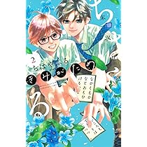 ちはやふる plus きみがため(1) (BE LOVE KC) | 末次 由紀 |本 | 通販  