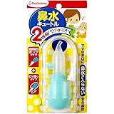 チュチュベビー 鼻水キュートル 2WAYタイプ 【赤ちゃんの鼻水吸引 ポンプ、口吸い両用タイプ 鼻水が戻らない逆流防止弁付き】