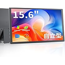 Amazon.co.jp: モバイルモニター 15.6インチ Vimonic モバイル