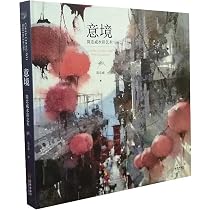 Amazon.co.jp: 水彩练习曲：简忠威水彩大师课。 : 本