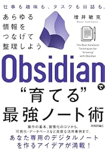 SECOND BRAIN（セカンドブレイン） 時間に追われない「知的生産術