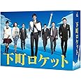 下町ロケット -ディレクターズカット版- Blu-ray BOX