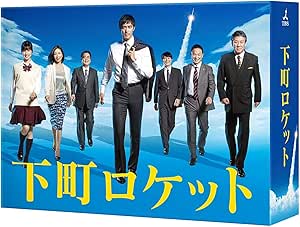 下町ロケット -ディレクターズカット版- Blu-ray BOX