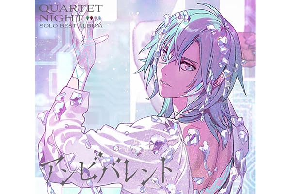 アンビバレント