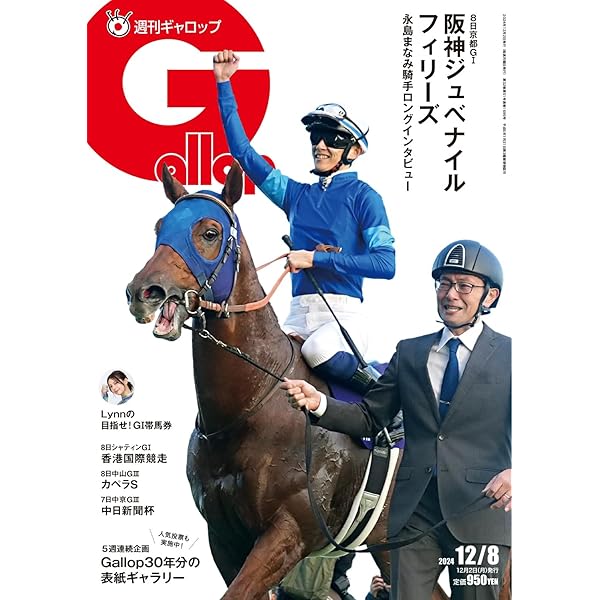 競馬 週刊Gallop 創刊号〜第10号 10冊セット 競馬 週刊Gallop 創刊号〜第10号 10冊セット 競馬 週刊Gallop 創刊