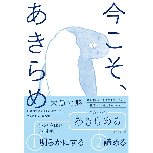 ひとりの「さみしさ」と うまくやる本―孤独をたのしむ。 | 大愚 元勝