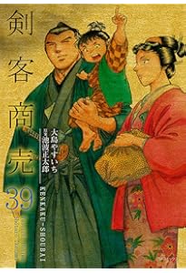 剣客商売 40 (SPコミックス) | 大島 やすいち, 池波 正太郎 |本 | 通販