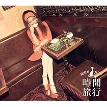 #JUJU さん #TIMELESS #初回生産限定盤 Amazon.co.jp: TIMELESS - JUJU: ミュージック