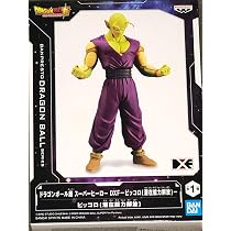 Amazon.co.jp: バンプレスト ドラゴンボール超 スーパーヒーロー DXF