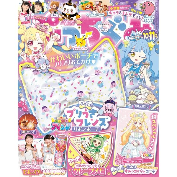 Amazon.co.jp: [ショービドー] 粧美堂 ひみつのアイプリ ぬいぐるみ
