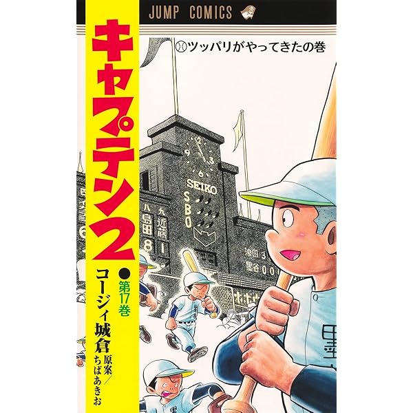 全巻初版 ドカベン スーパースターズ編 全45巻完結セット (少年チャンピオン） 全巻初版 ドカベン スーパースターズ編 全45巻完結セット (少年