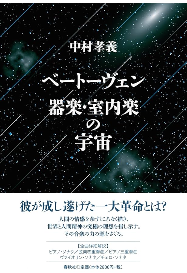 弦楽四重奏 (文庫クセジュ 929) | シルヴェット・ミリヨ, 山本 省 |本