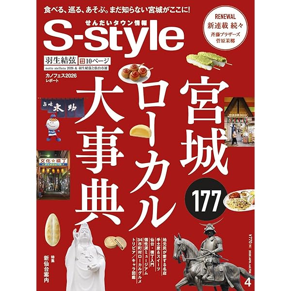 羽生結弦 連覇の原動力 完全版 羽生結弦 連覇の原動力【完全版】 | 朝日新聞出版 |本 | 通販 | Amazon