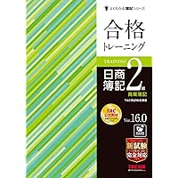 合格テキスト 日商簿記2級 商業簿記 Ver.16.0 他 8冊分 合格テキスト 日商簿記2級 商業簿記 Ver.16.0 他 8冊分 よく