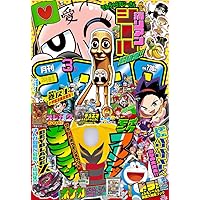 合本版 コロコロ創刊伝説 上(1・2・3巻編) (てんとう虫コミックス