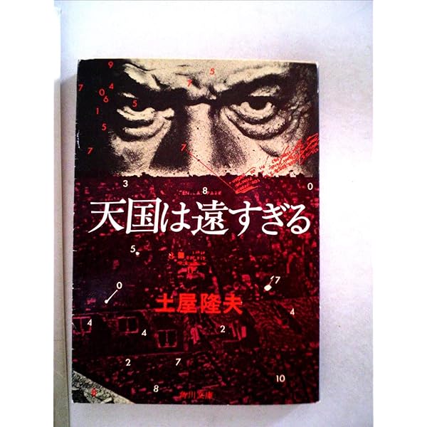 【中古】 赤の組曲 長編推理小説　千草検事シリーズ 新装版/光文社/土屋隆夫 赤の組曲』｜感想・レビュー - 読書メーター