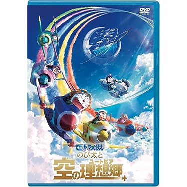 純正】映画ドラえもん DVD18本 Amazon.co.jp: TV版ドラえもんVOL