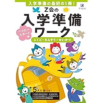 奨学社　新年中〜年中　ホームワークセット！ 奨学社 新年中〜年中 ホームワークセット！