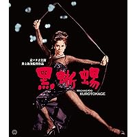 Amazon.co.jp: 【外付け特典あり】「黒蜥蜴」「黒薔薇の館」 [2Blu-ray