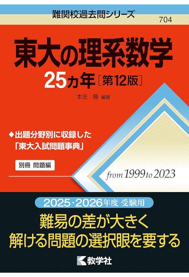 立命館大学地理25年分過去問問題集研究まとめ 71rwvV8noNL._AC_UF350,