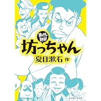 善の研究 (まんがで読破 MD129) | 西田幾多郎 |本 | 通販 | Amazon